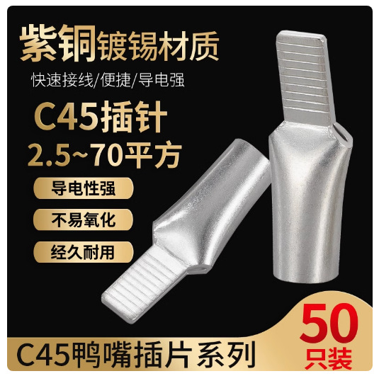 Клеммный разъем C45 для автоматов 4–95 мм² оптом из Китая