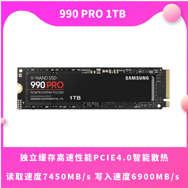 Высокоскоростной SSD-накопитель NVME 990PRO 1-2TB оптом из Китая