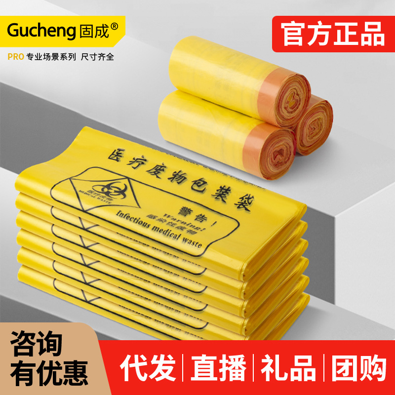 Медицинские мешки для мусора оптом из Китая