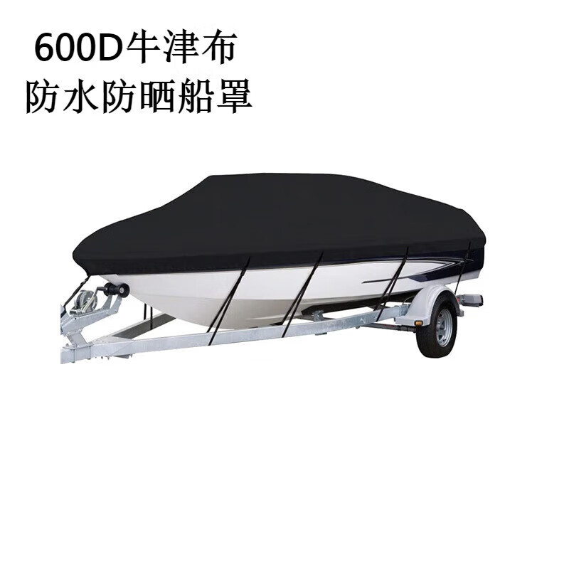 Чехол для катера из Оксфорд 600D оптом из Китая