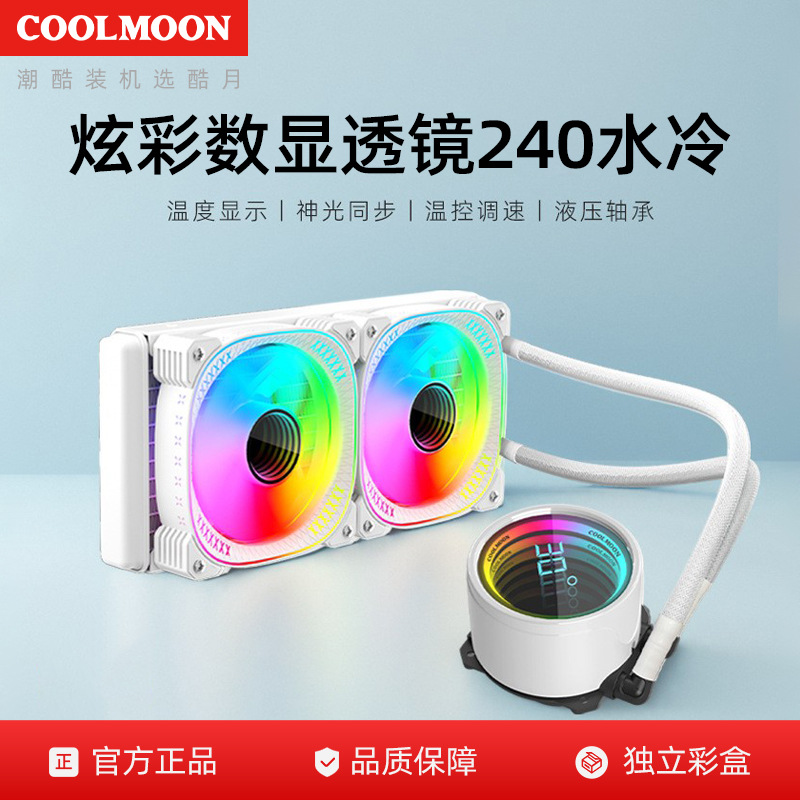 COOLMOON TY240 водяное охлаждение с дисплеем — оптом из Китая