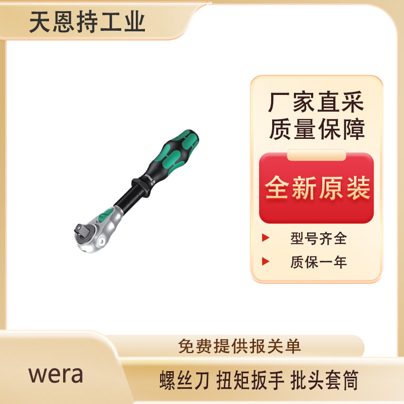 Немецкая шлицевая отвертка Wera 3335 оптом из Китая
