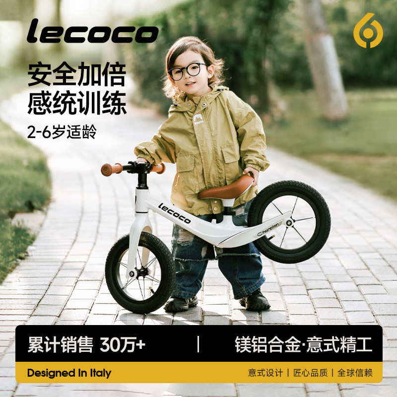 Детский балансировочный велосипед Loca Lecoco X1 оптом из Китая