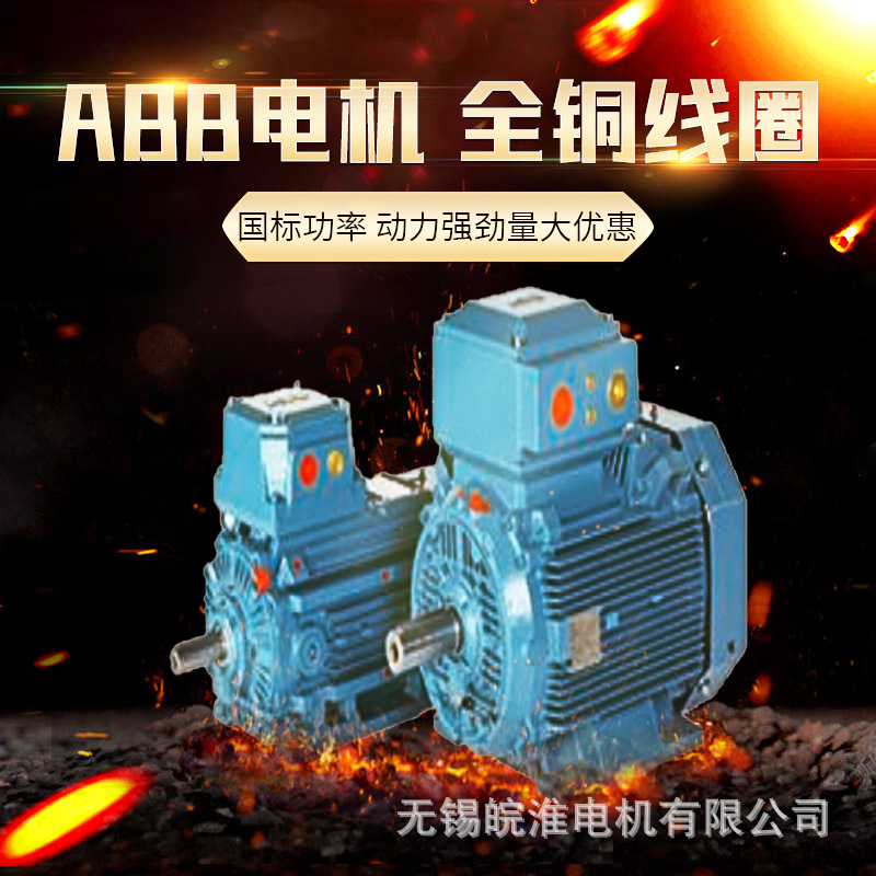 Двигатель ABB M2BAX 0.25–2.2 кВт оптом из Китая