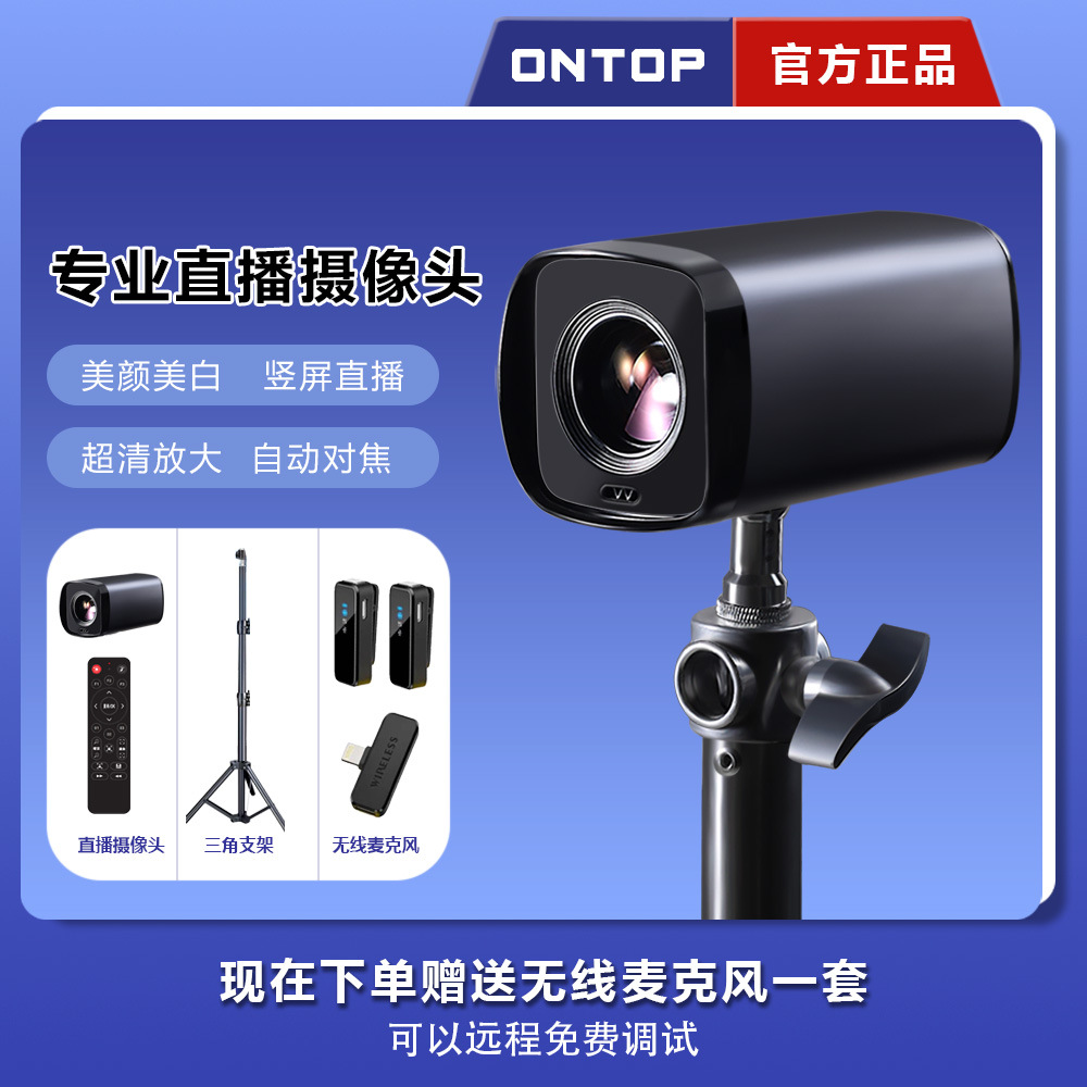 HDMI-камера ONTOP TV 4K для обучения и трансляций оптом из Китая