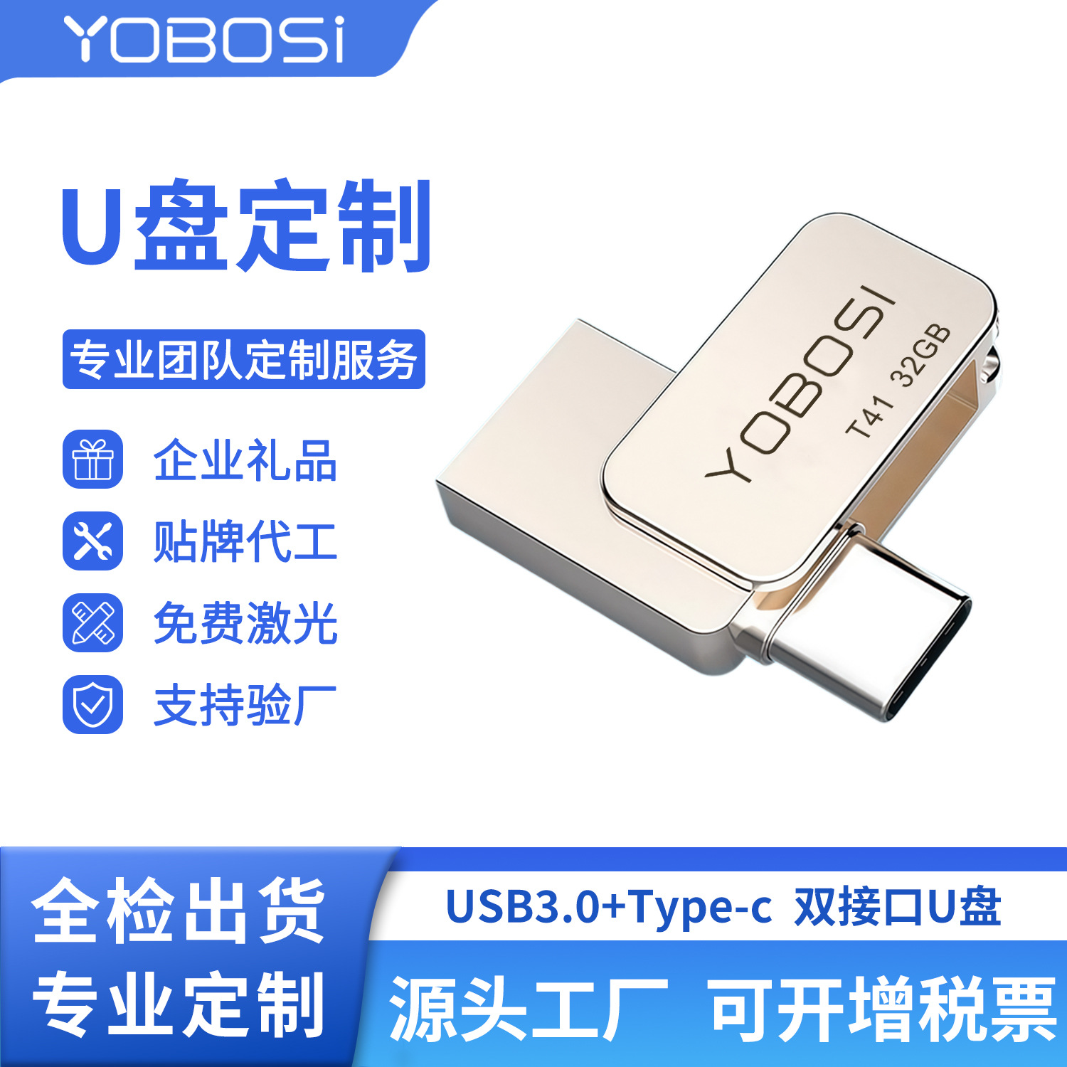 Двухголовочный металлический USB-накопитель Type-C и USB-A оптом из Ки