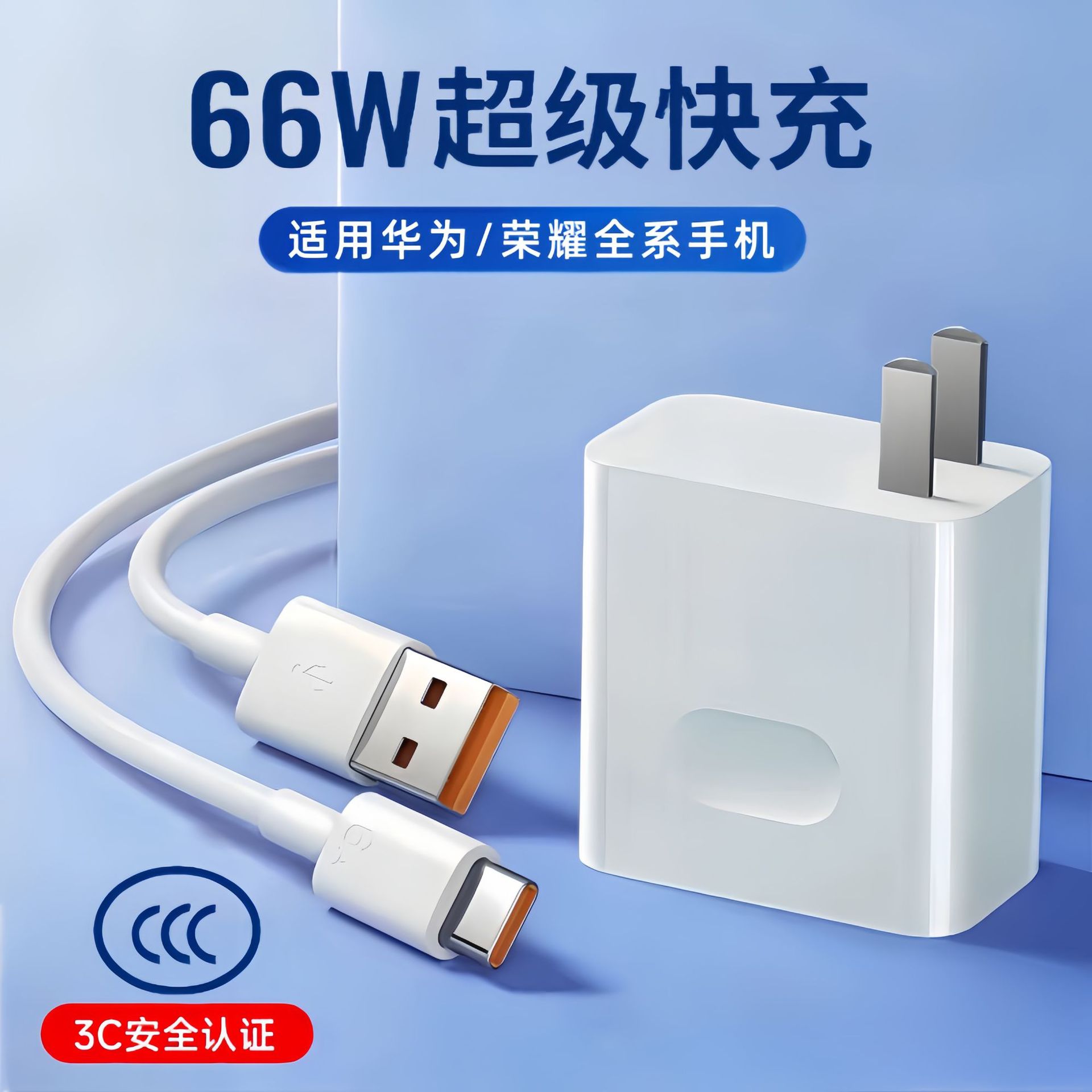Сертифицированная быстрая зарядка 66W для Huawei оптом из Китая