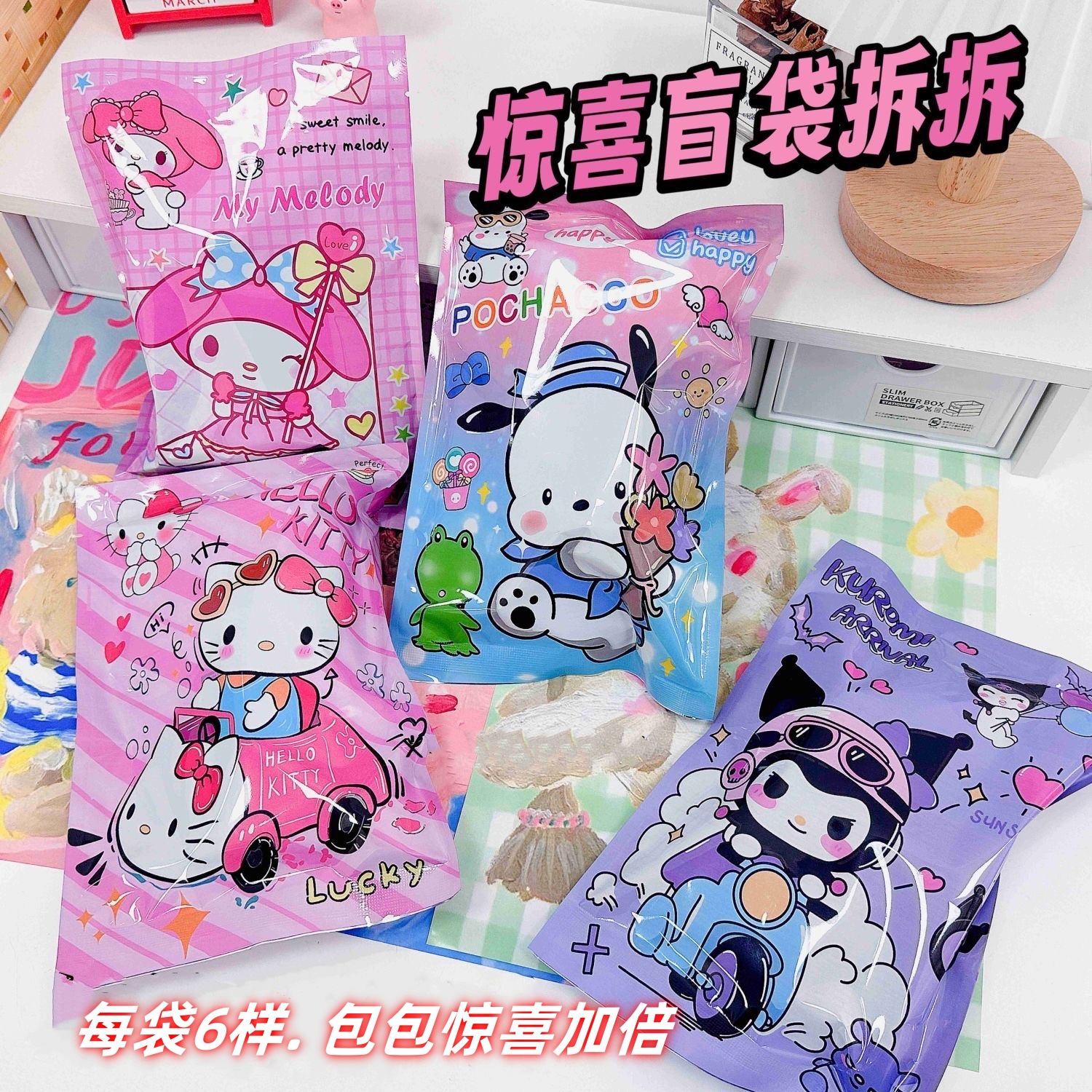 Sanrio Blind Pack оптом из Китая — слепая сумка-сюрприз