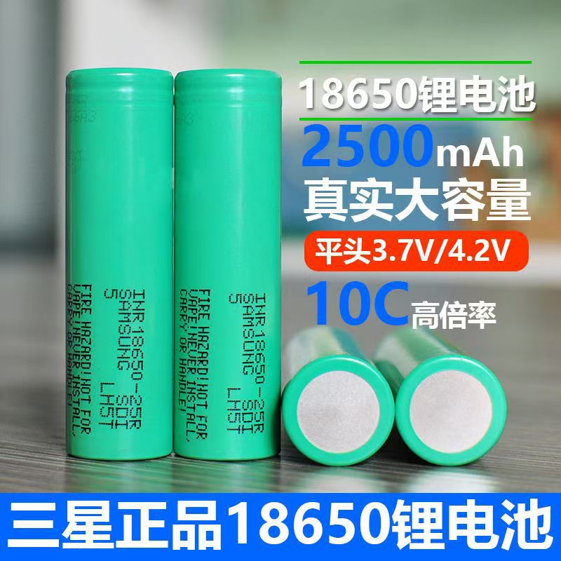 Samsung 25R 18650 батарея 2500mAh оптом из Китая
