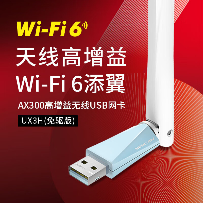 Беспроводной Wi-Fi адаптер MERCURY оптом из Китая