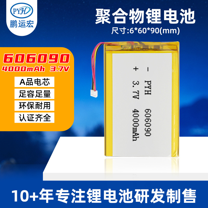 Полимерная литиевая батарея 3.7V 4000mAh оптом из Китая
