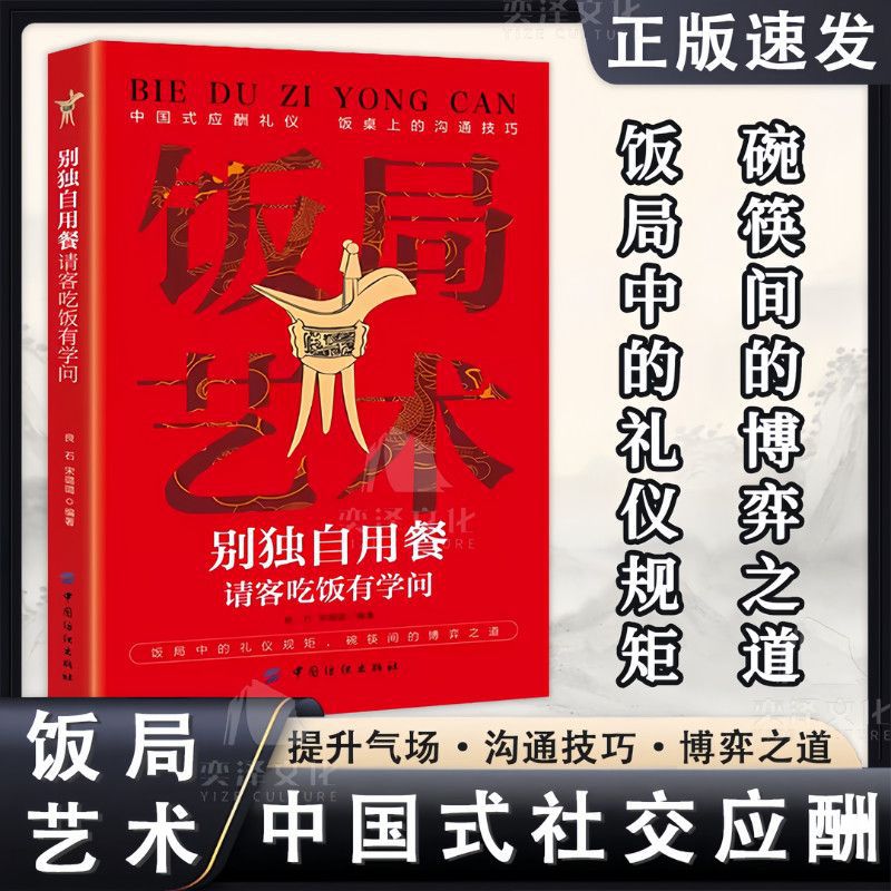Книги по искусству китайского банкета оптом из Китая
