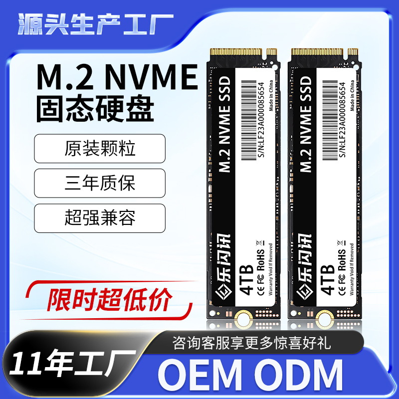 SSD M.2 NVMe 1 ТБ оптом из Китая