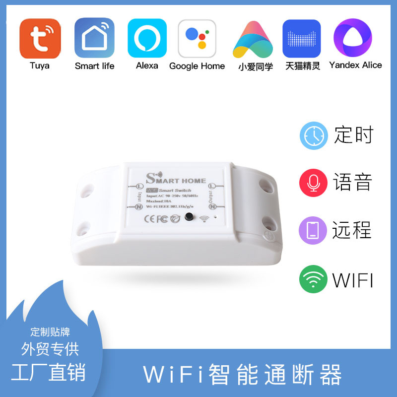 Граффити WiFI интеллектуальное двухпозиционное у оптом из Китая
