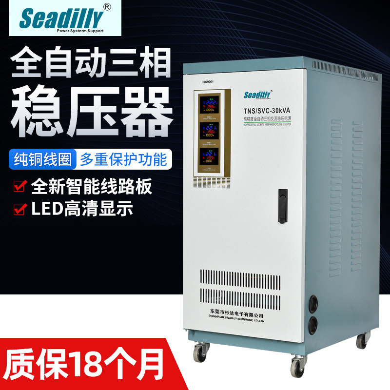 Регулятор напряжения трехфазный 60 кВА SVC-60KW оптом из Китая