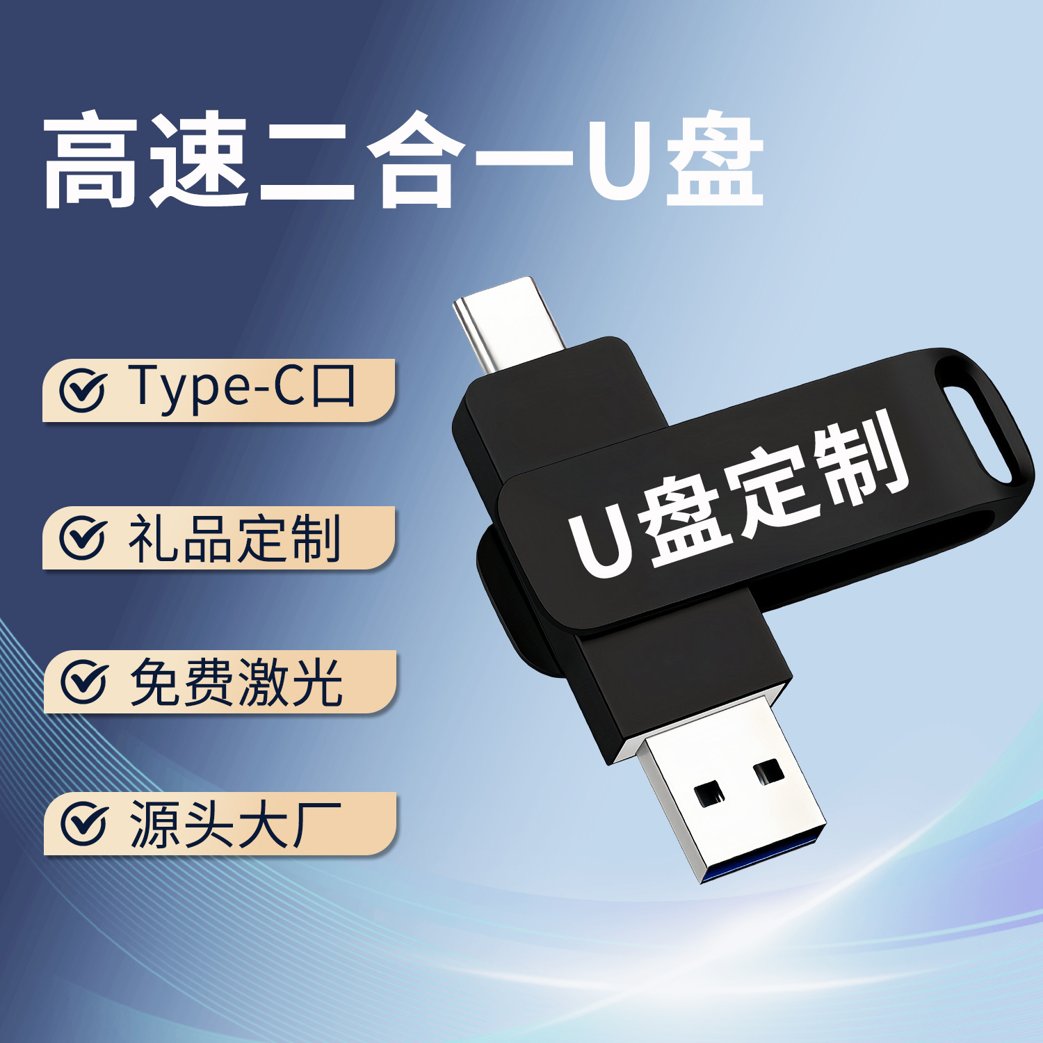 USB-флешка Type-C 32/64 ГБ с гравировкой оптом из Китая