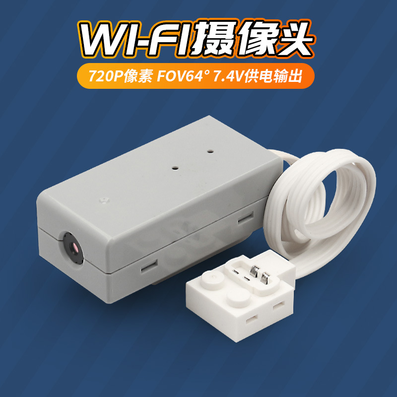 Конструктор с Wi-Fi камерой и программированием для детей оптом из Кит