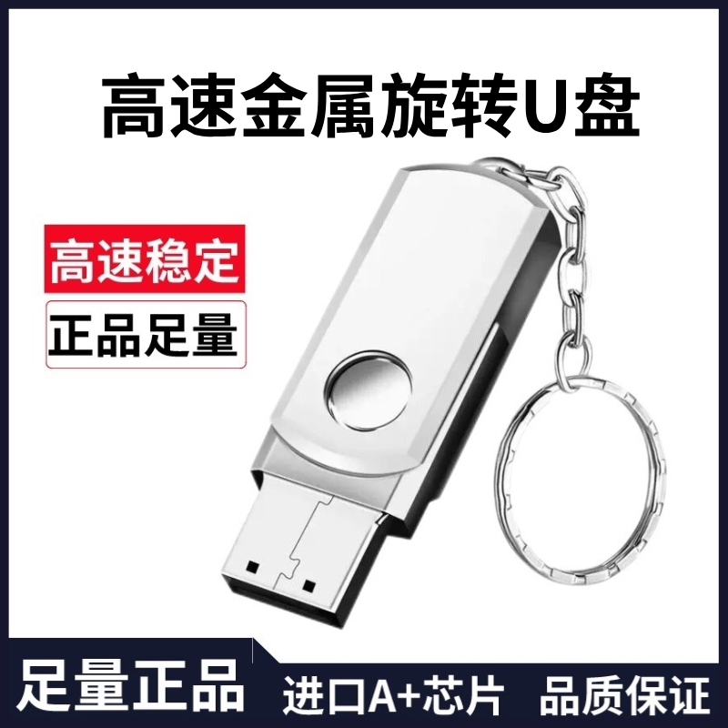 Металлический USB-диск U-диск 8G/6G для телефона и ПК оптом из Китая