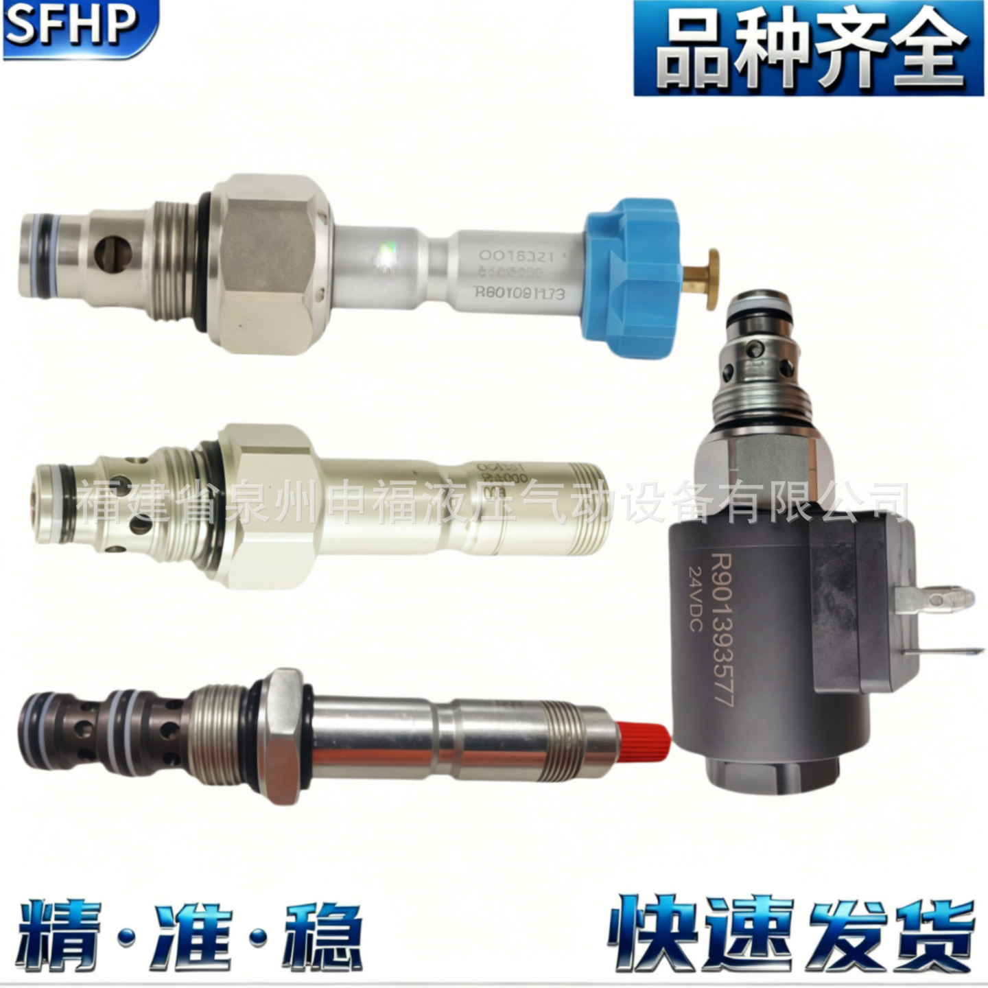 Клапаны Rexroth оптом из Китая: OD15318, OD15058, 617A, 521A