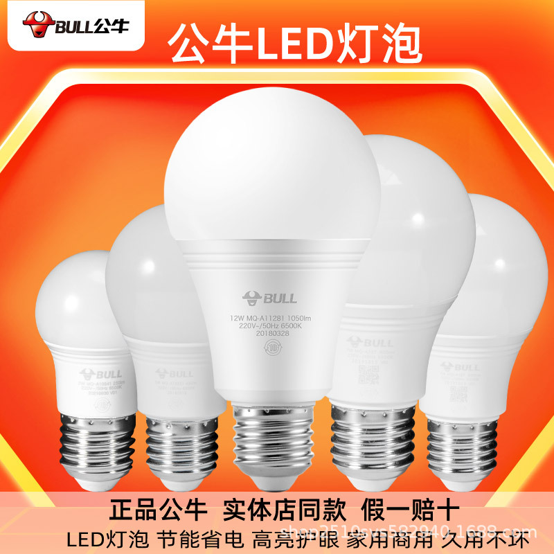LED лампа Gongniu без мерцания, цоколь E27, оптом из Китая