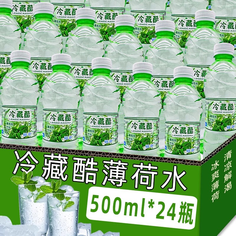 Мятная вода из Юньнани 500 мл, оптом из Китая