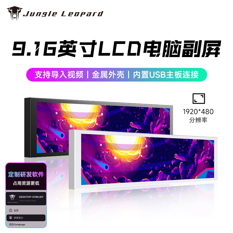 Корпус Jungle Leopard с экраном и USB-портами оптом из Китая