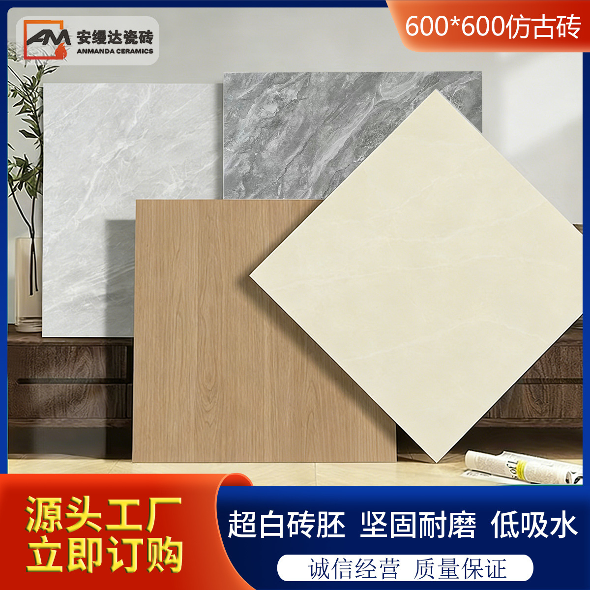 Плитка 600x600 нескользящая оптом из Китая