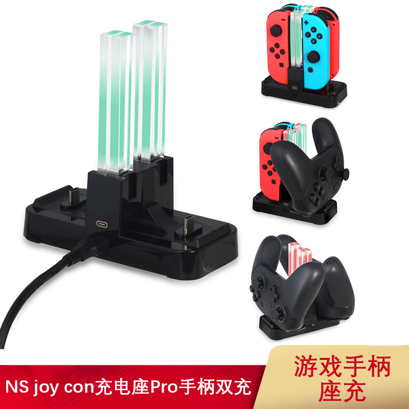 Зарядная база для Joy-Con и Pro геймпадов Switch оптом из Китая