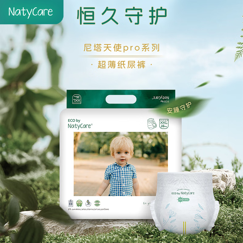 Детские подгузники-трусики NatyCare Nita Angel Pro оптом из Китая