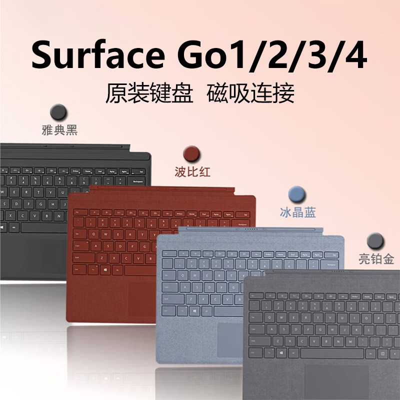 Клавиатура для Surface Go и Pro оптом из Китая