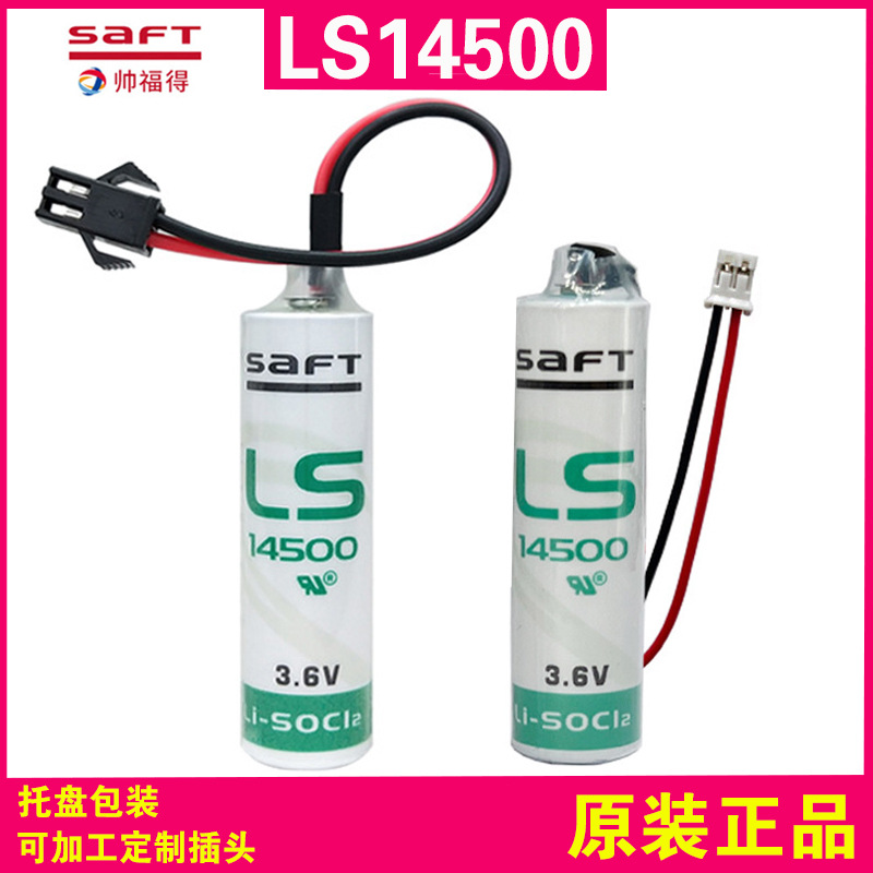 Сервопривод SaFT LS14500 с литиевой батареей оптом из Китая