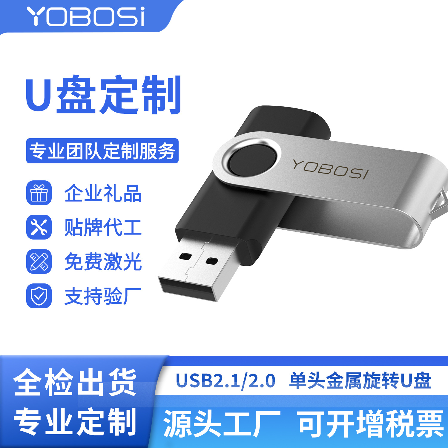 Металлический USB-накопитель с вращающимся корпусом оптом из Китая