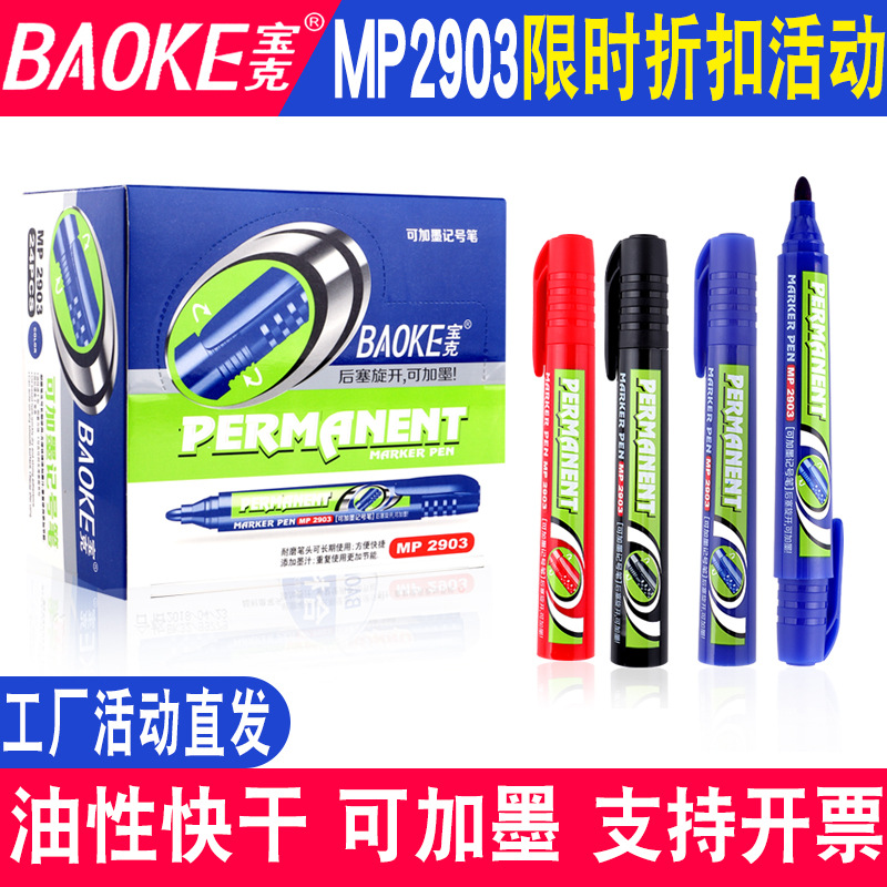 Трехцветный маркер Baoke MP2903 оптом из Китая