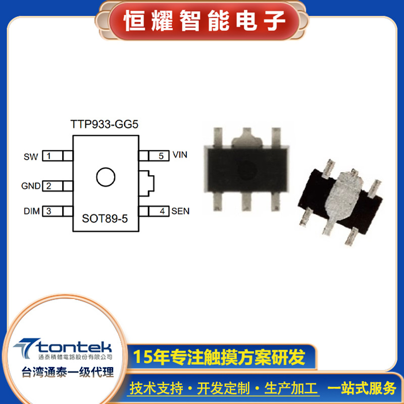 Светодиодный чип Tongtai TTP933-GG5LED для лампы оптом из Китая