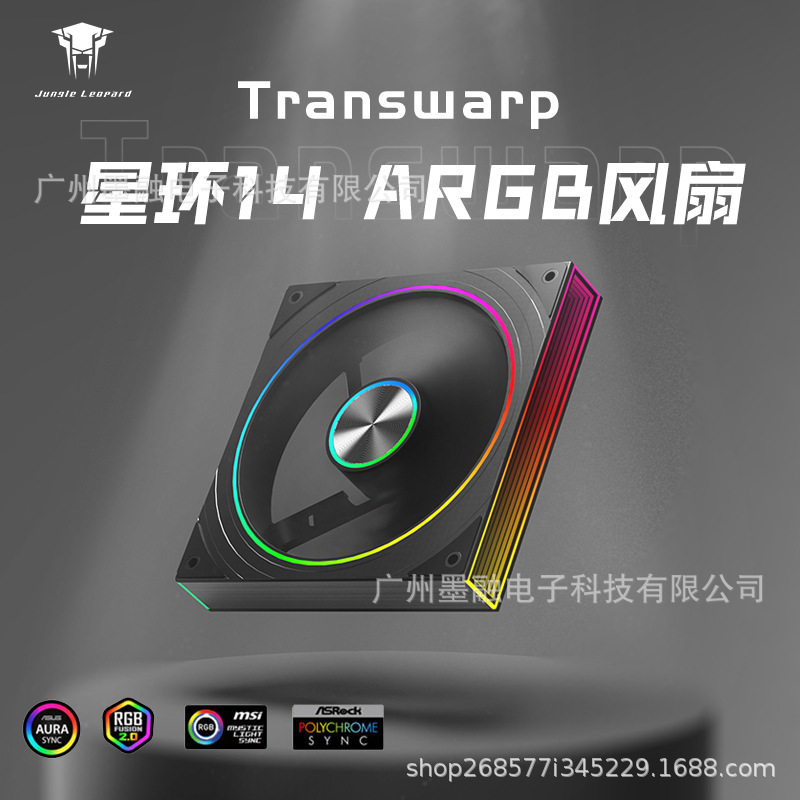 Вентилятор ARGB 14 см с ШИМ контролем температуры оптом из Китая