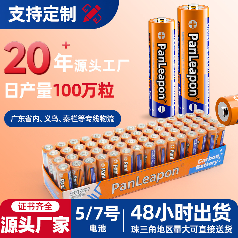 Батарейки AA и AAA 1.5V оптом из Китая