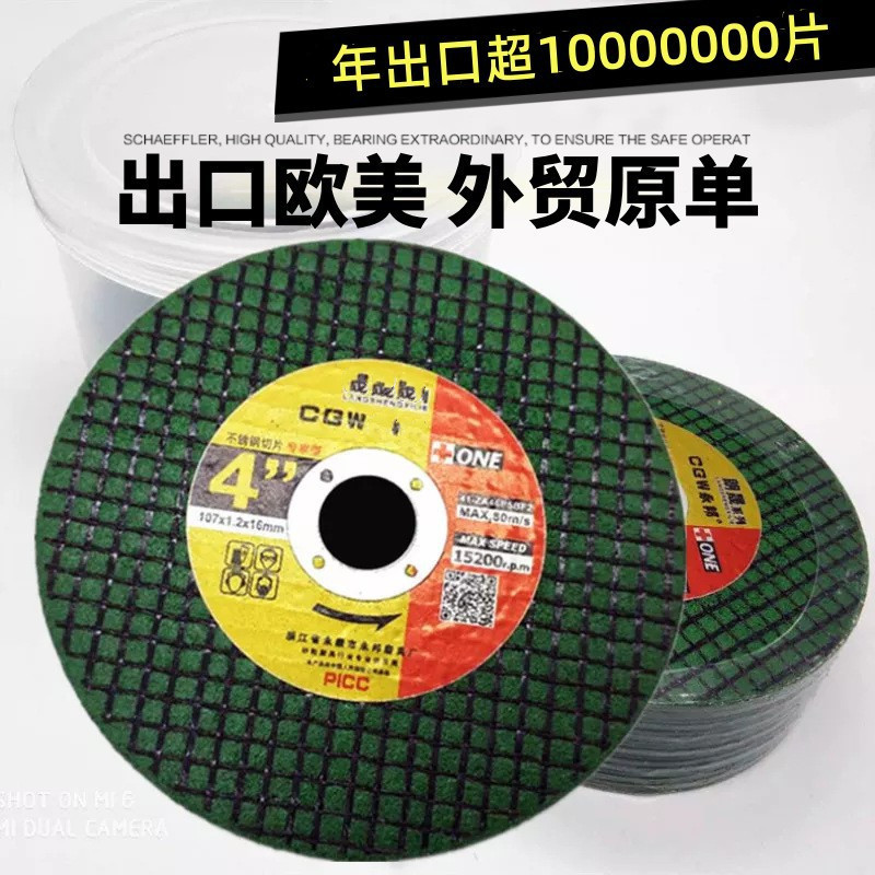 Шлифовальный круг 100 мм для УШМ оптом из Китая