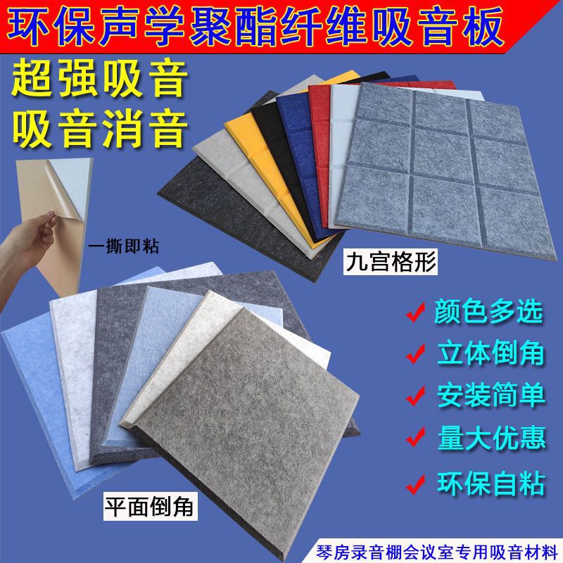 Звукоизоляционные панели и покрытия