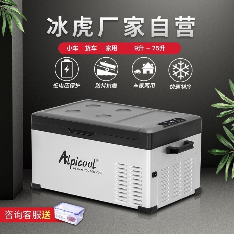 Автомобильный холодильник Ice Tiger 12V/24V/220V оптом из Китая