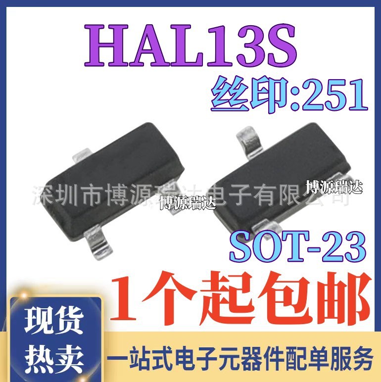 Магнитный переключатель HAL13S SOT23 оптом из Китая