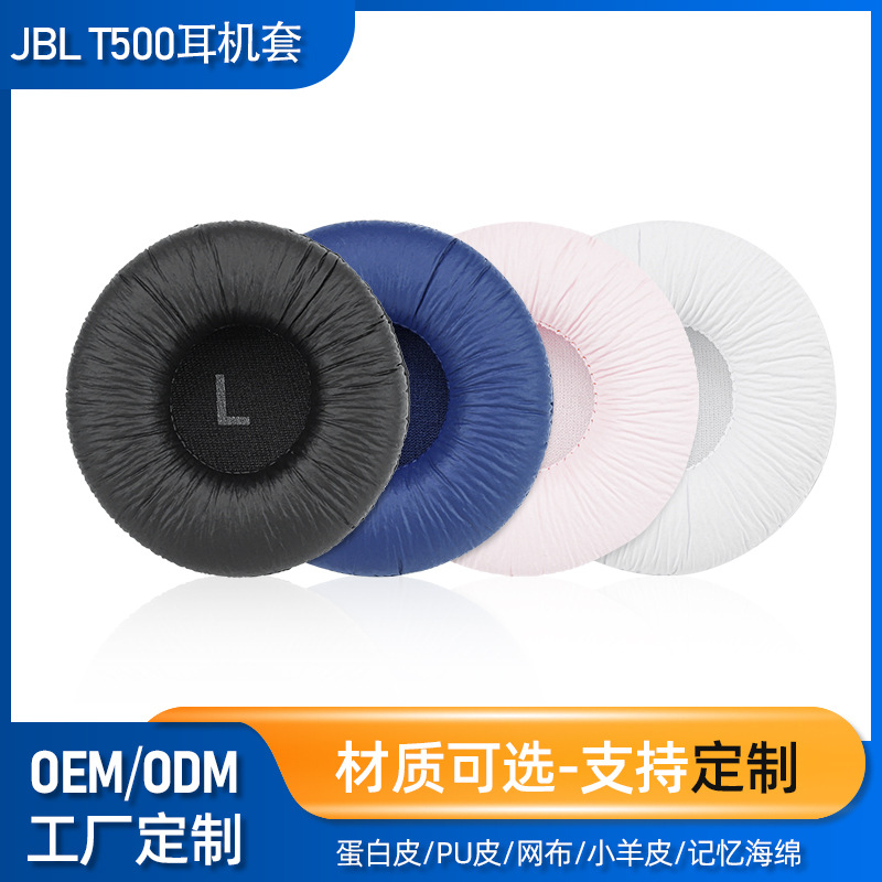 Чехлы для наушников Sony, JBL, T500 оптом из Китая