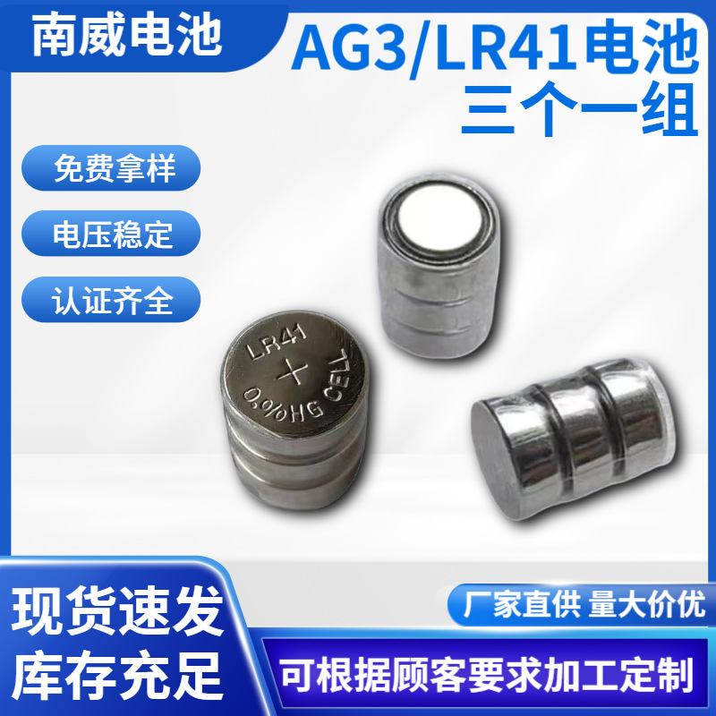 Батарейки LR41/AG3/L736 4.5V оптом из Китая