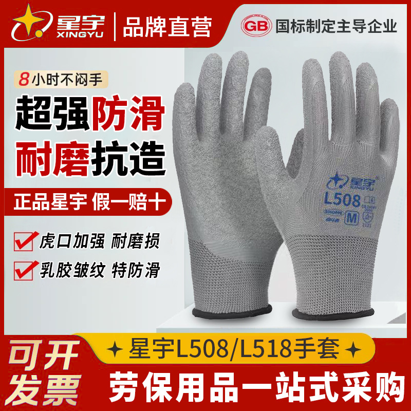Xingyu L508 латексные перчатки оптом из Китая