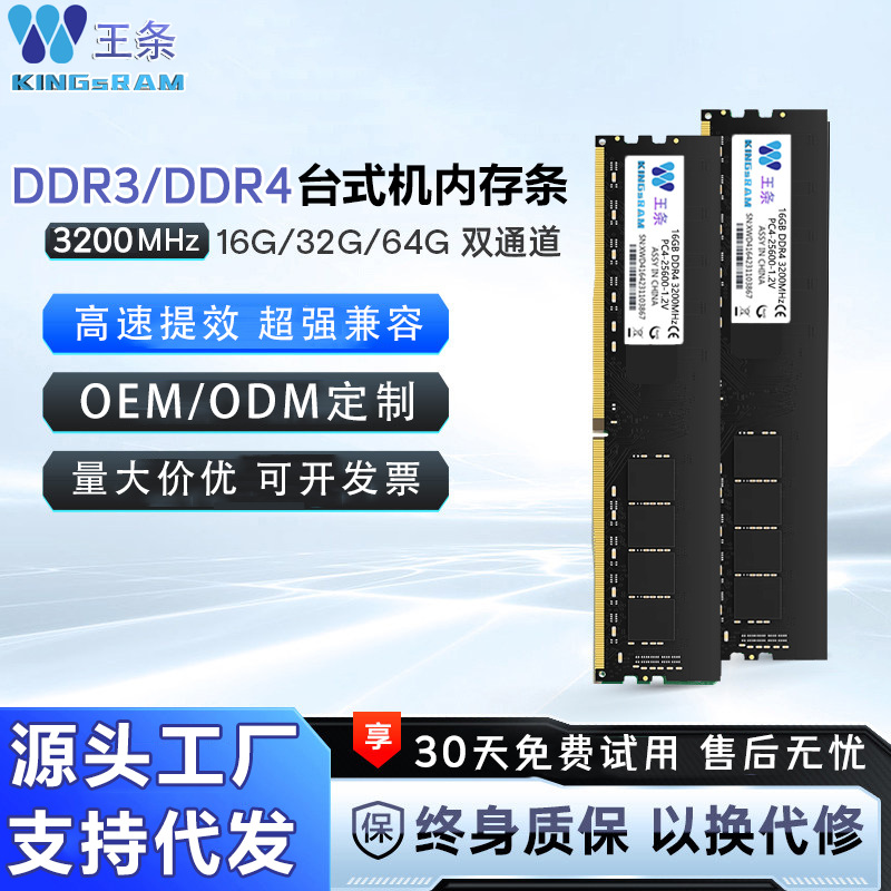 Оперативная память KINGsRAM DDR3/DDR4 8-32ГБ оптом из Китая