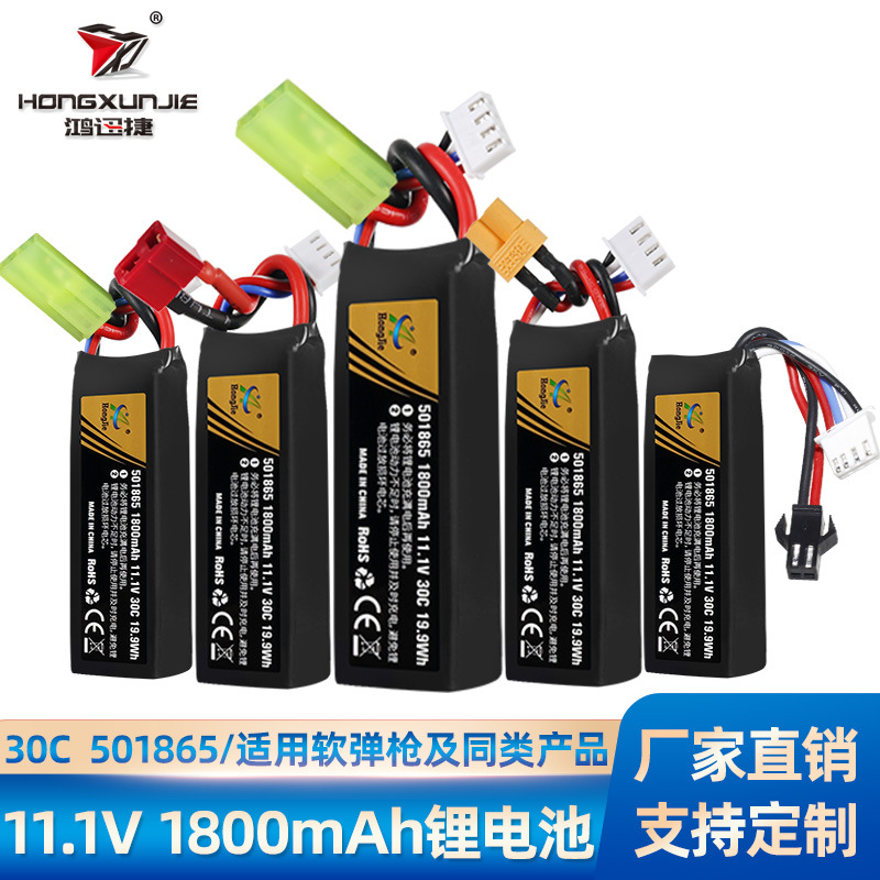 Литиевая батарея 11.1V для электро-пневматики оптом из Китая
